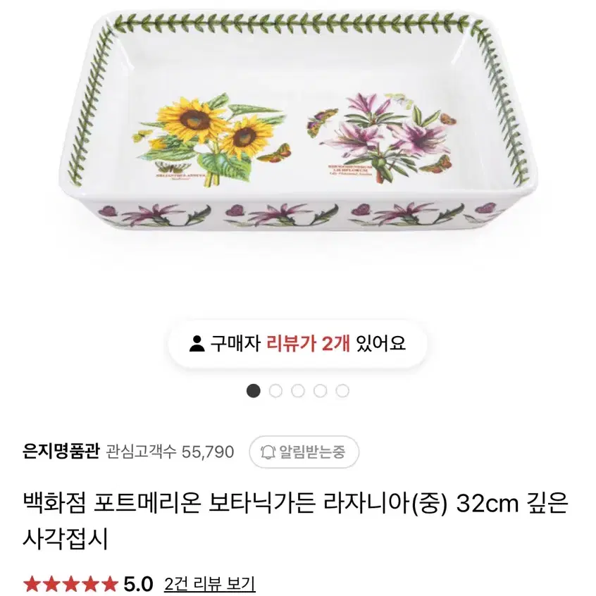 포트메리온 오븐디쉬32cm