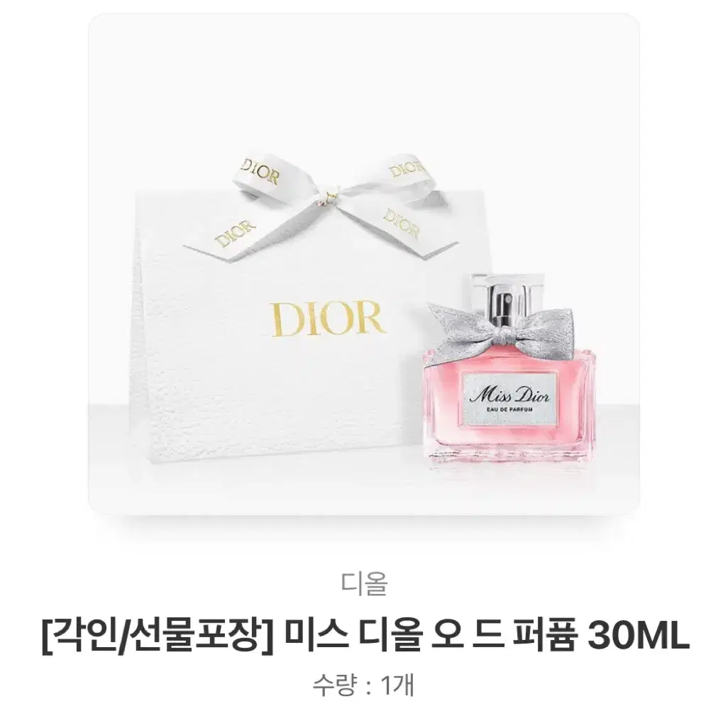 미스 디올 오 드 퍼퓸 30ml