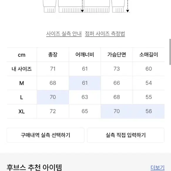 후브스 코튼 투웨이 벌룬 니트 집업 브라운(L)