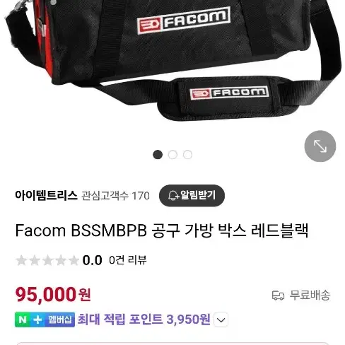 FACOM 공구가방 팔아요.