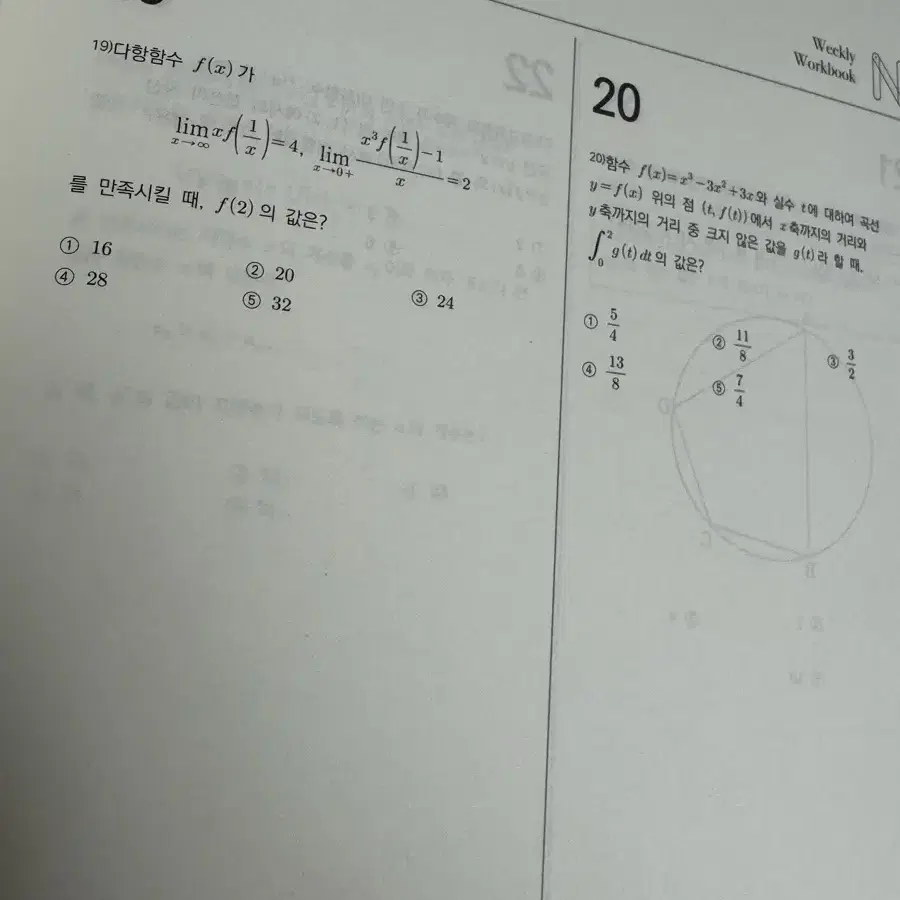 시대인재 안가람 클러치