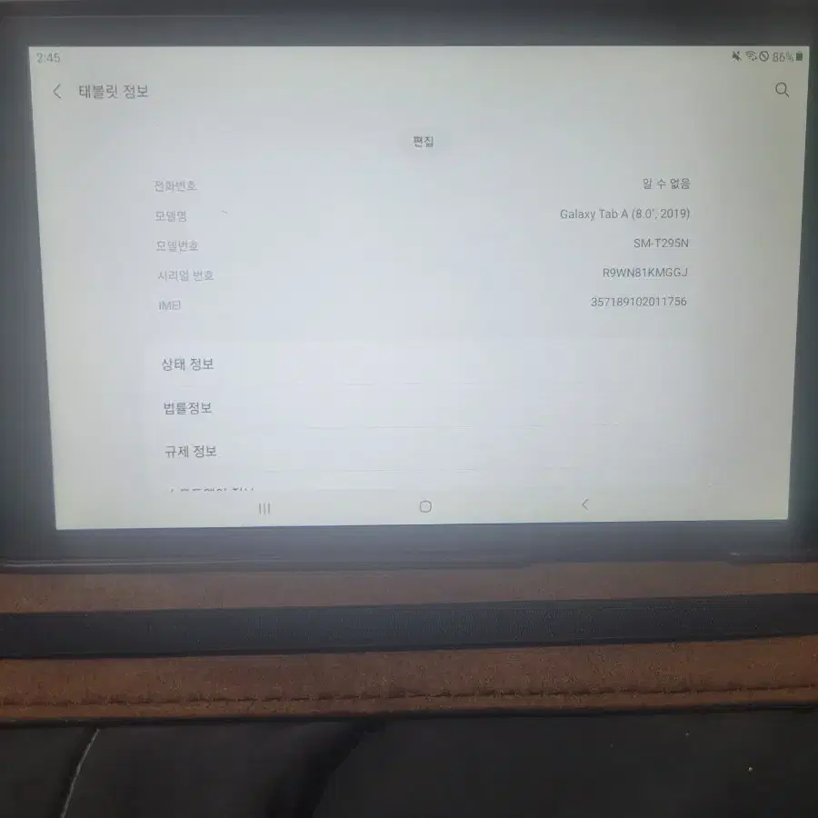 갤럭시턉 A8.0 2019년형 32gb 자급제 s급 풀박스