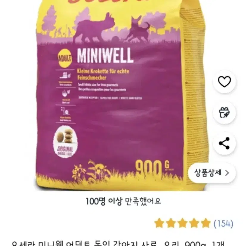 요세라 미니웰 어덜트 독일 강아지 사료, 오리, 900g, 1개