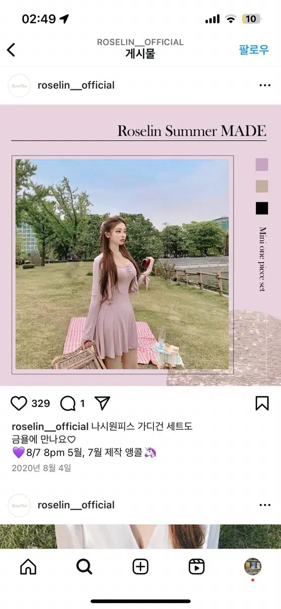 하린 로젤린 나시원피스가디건세트 라벤더