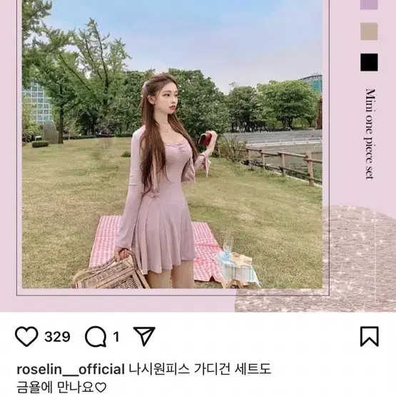 하린 로젤린 나시원피스가디건세트 라벤더