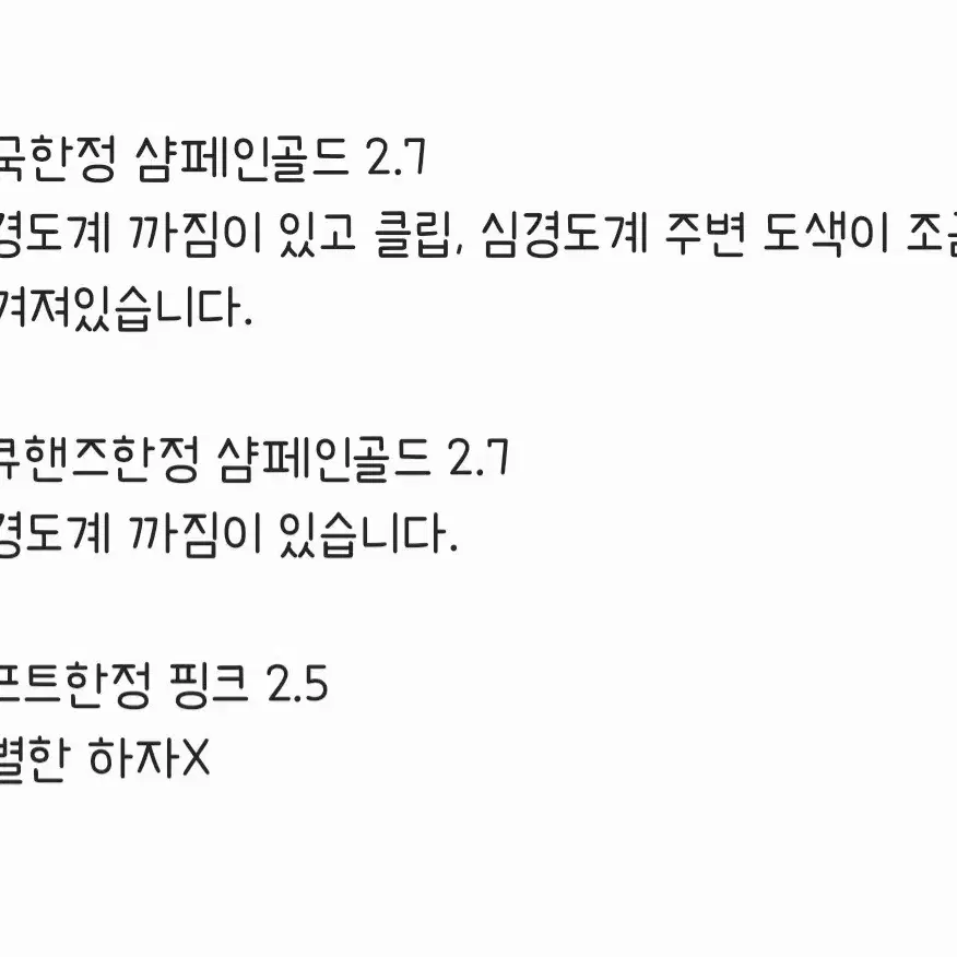 스테들러 925 35 샤프 도큐핸즈 로프트 샴페인골드 핑크 한정판 양도