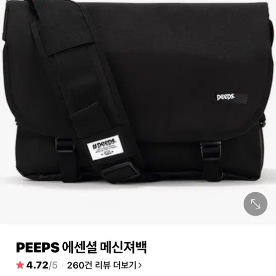 핍스 에센셜 메신져백 (구입가 36000원)