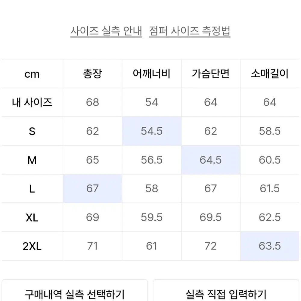 무신사스탠다드 립스탑 다운 푸퍼 패딩L