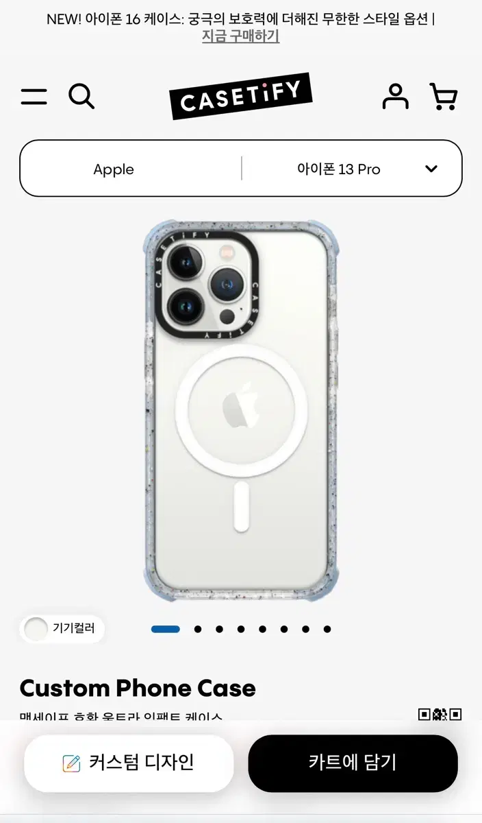 케이스티파이 아이폰13프로 맥세이프