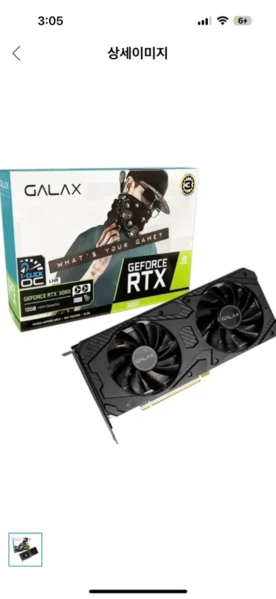 갤럭시 GALAX 지포스 RTX 3060