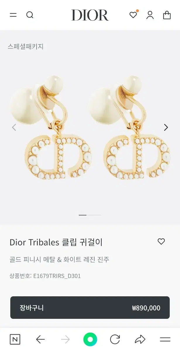 Dior Tribales 클립 귀걸이