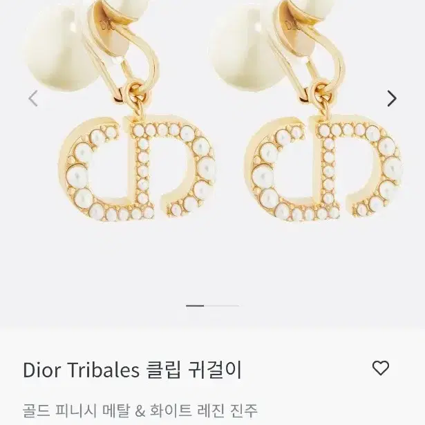 Dior Tribales 클립 귀걸이