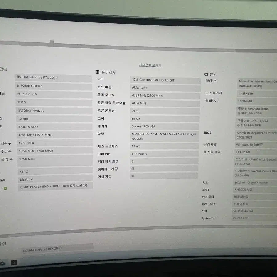 I5 12400f rtx2080 게이밍컴퓨터