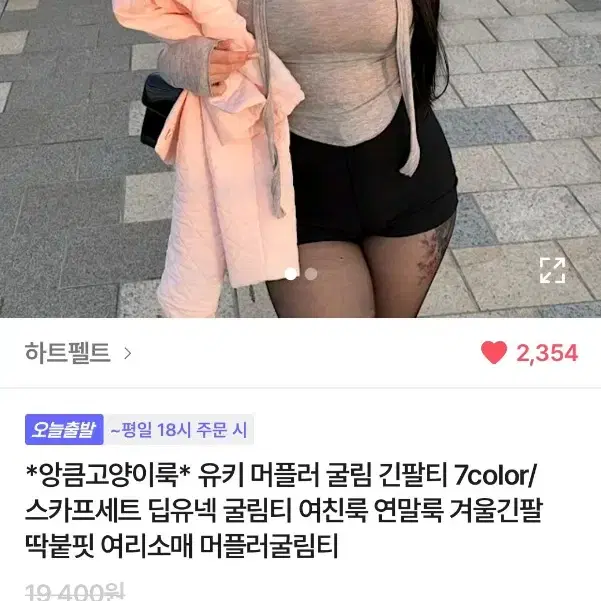 에이블리 머플러 굴림티