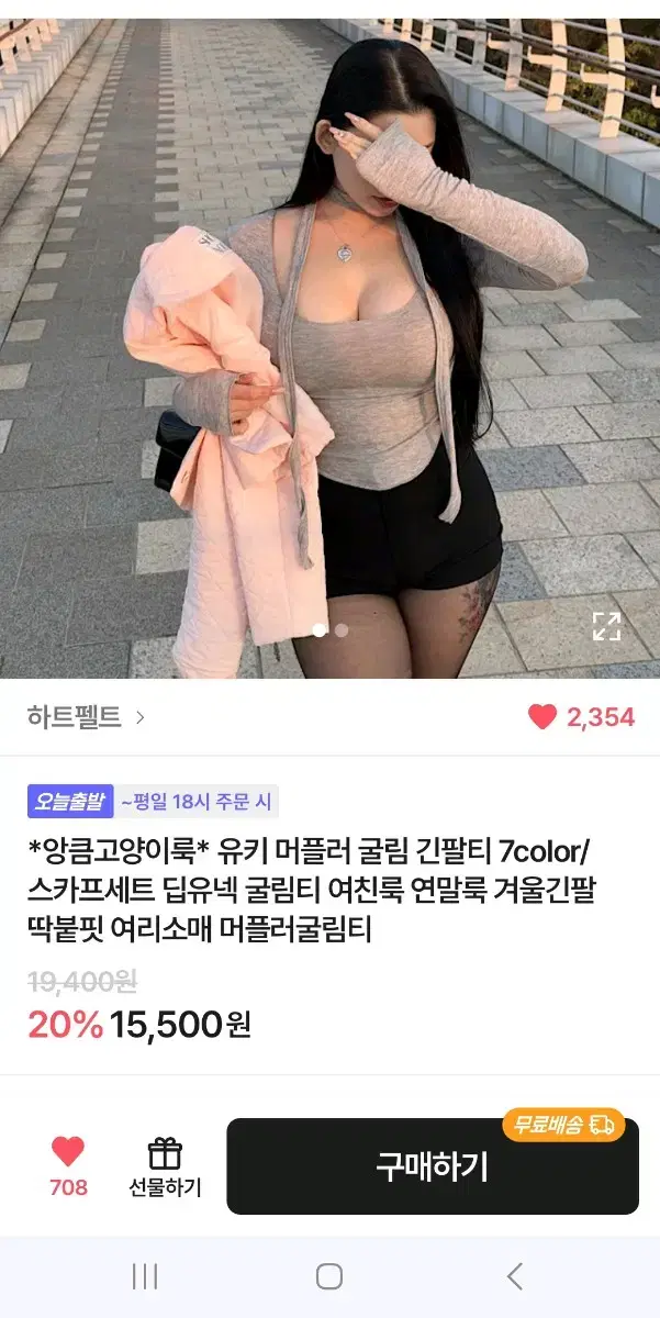 에이블리 머플러 굴림티