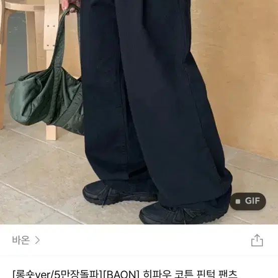 바온 히파우 코튼 핀턱 팬츠