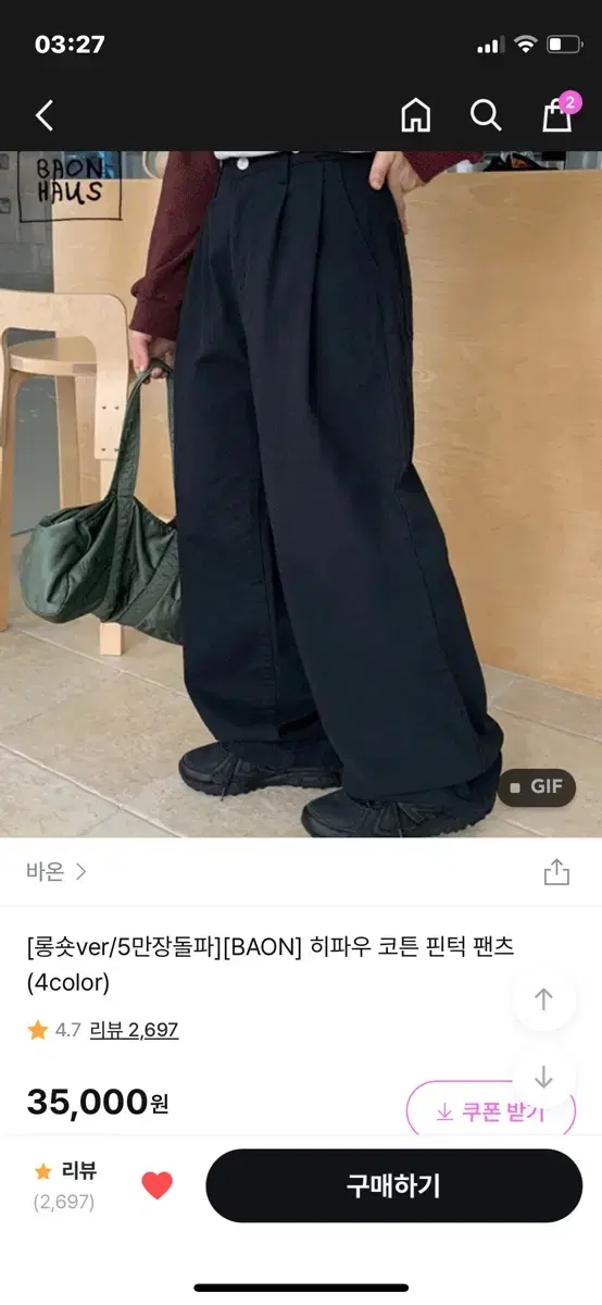 바온 히파우 코튼 핀턱 팬츠