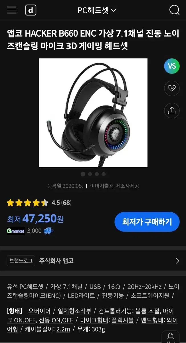 Appco HACKER B660 ENC Virtual 7.1-channel Vibration Noise Canceling My