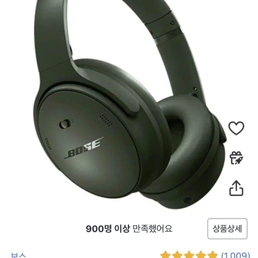 보스해드셋 qc45 판매합니다 (새상품)