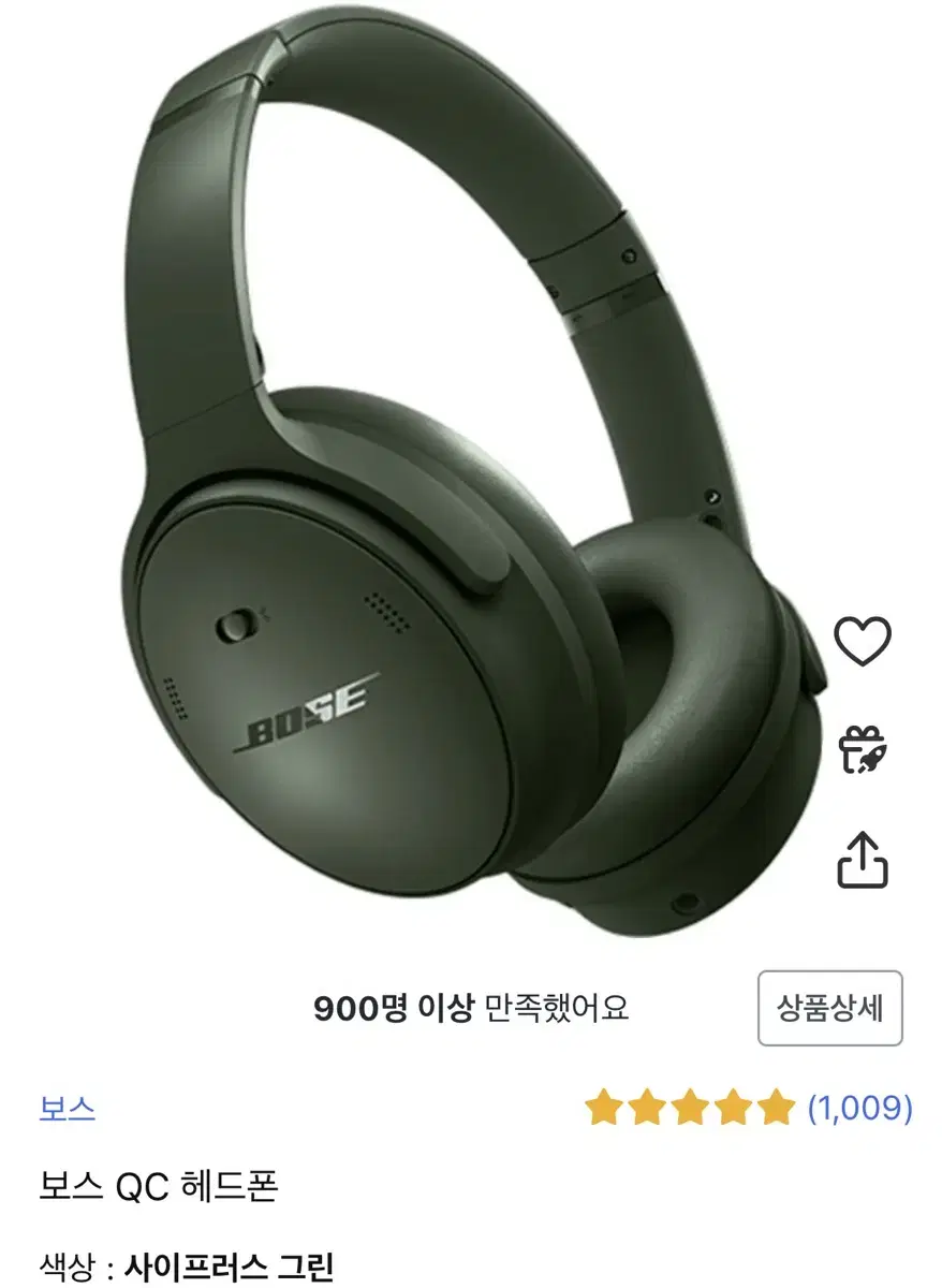 보스해드셋 qc45 판매합니다 (새상품)