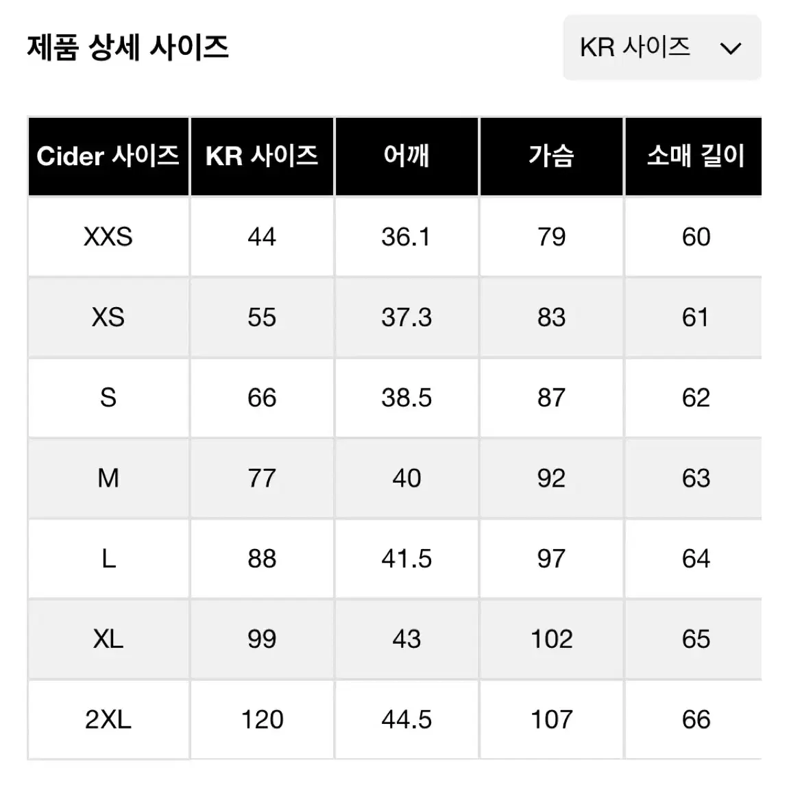 샵사이다 텍스쳐 솔리드 벨 슬리브 크롭 셔츠 블라우스 베이지 S(66)