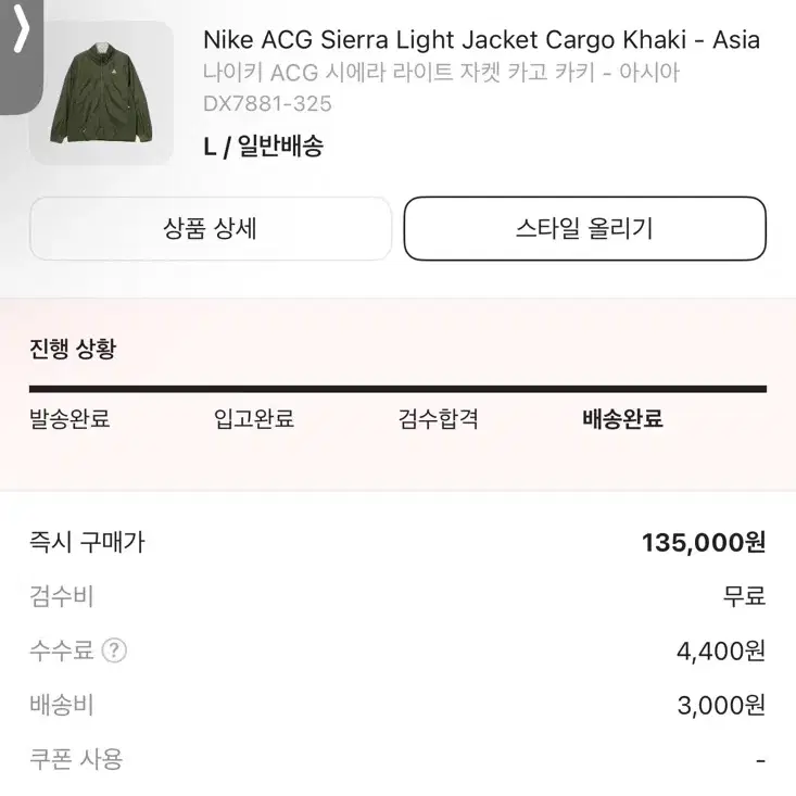 나이키 acg 시에라 L사이즈