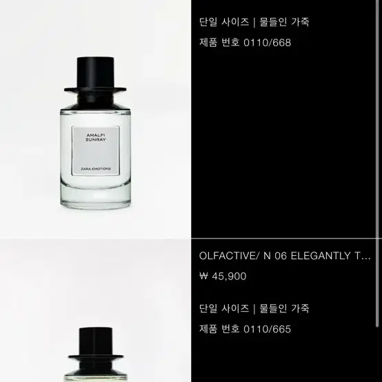 자라 조말론 엘레건틀리 도쿄 100ml 향수