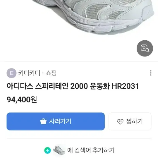 아디다스 운동화