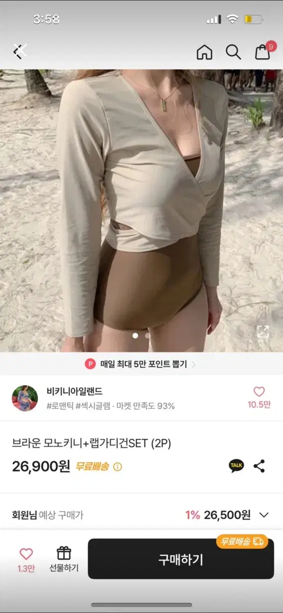 에이블이 모노키니 수영복