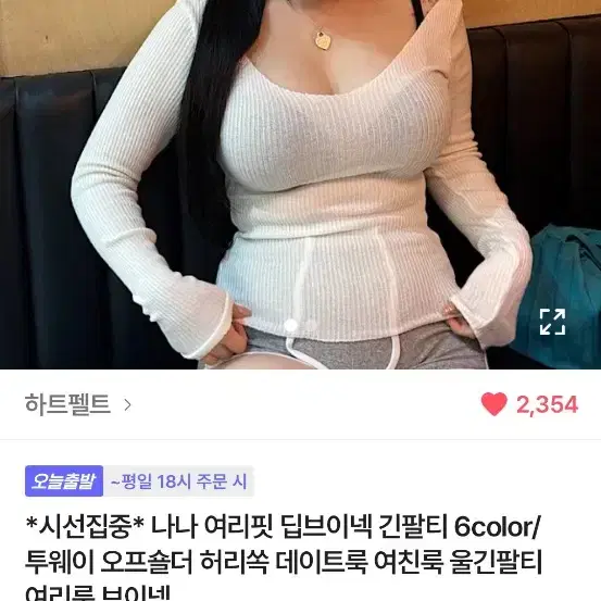 에이블리 오프숄더 티셔츠