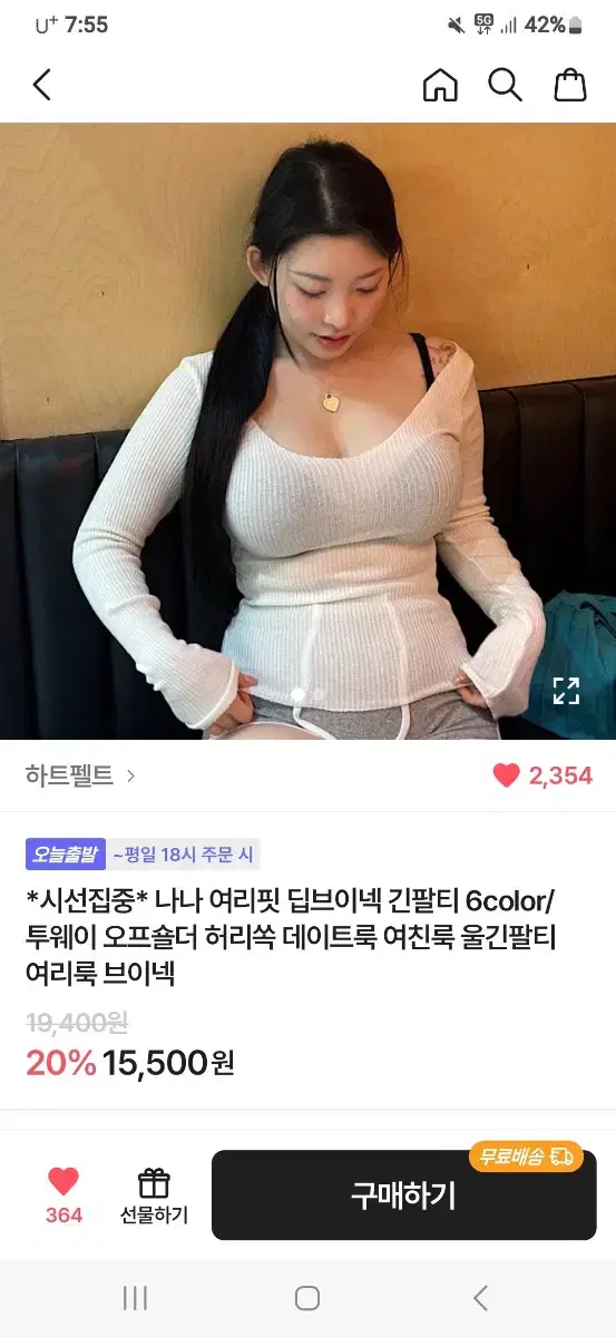 에이블리 오프숄더 티셔츠