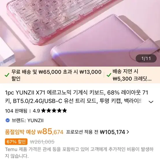 yunzii x71 개봉새상품