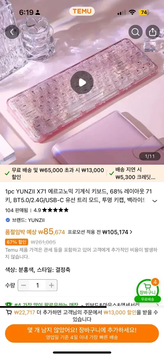 yunzii x71 개봉새상품