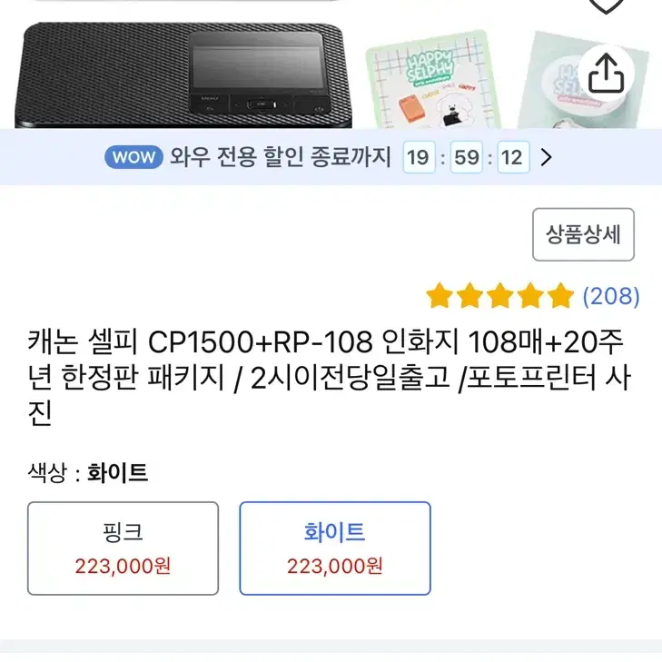 캐논 셀피 CP1500+RP-108 포토프린터 사진