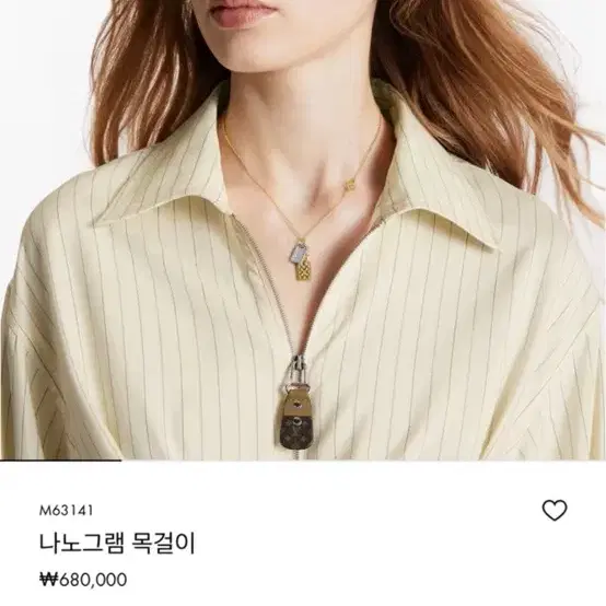 루이비통 나노그램 목걸이