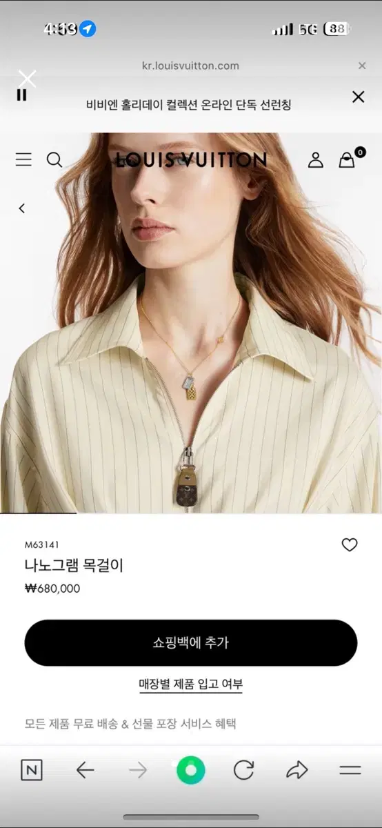 루이비통 나노그램 목걸이