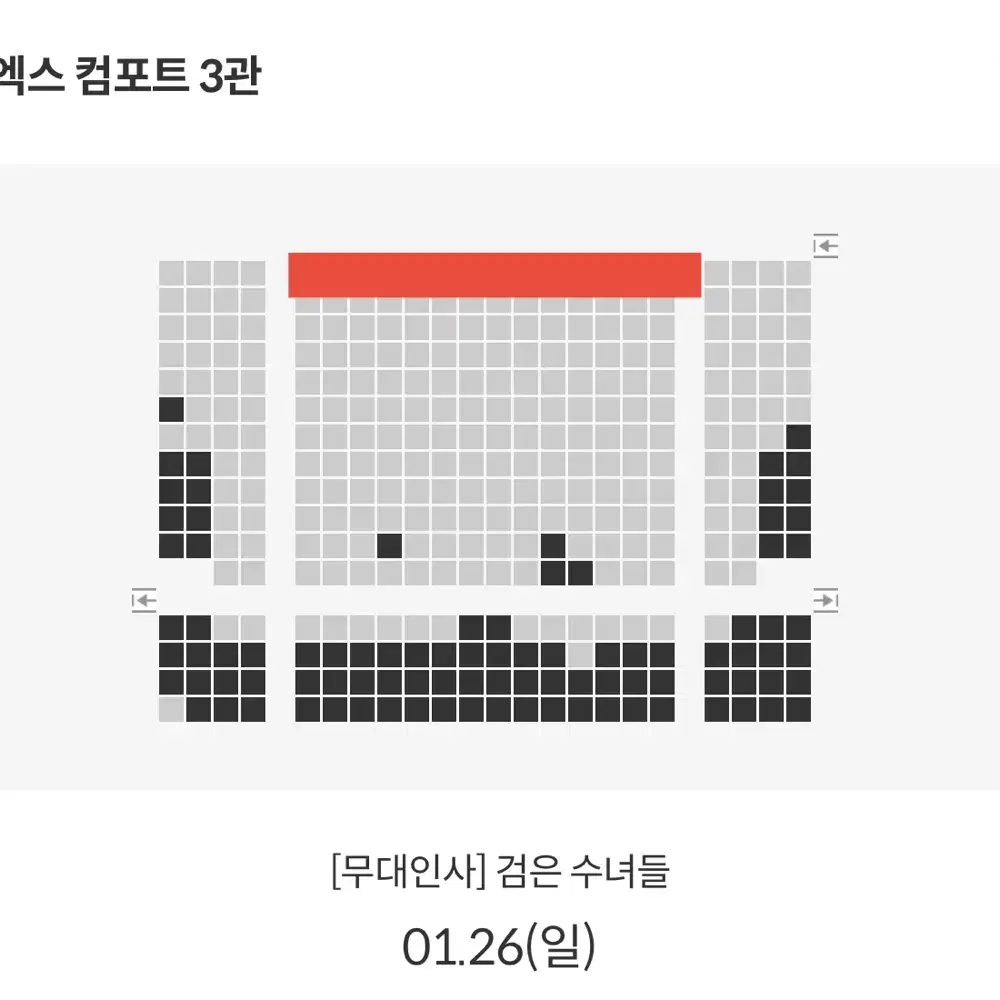 검은 수녀들 무대인사 A열  2연석 중블 코엑스 메가박스