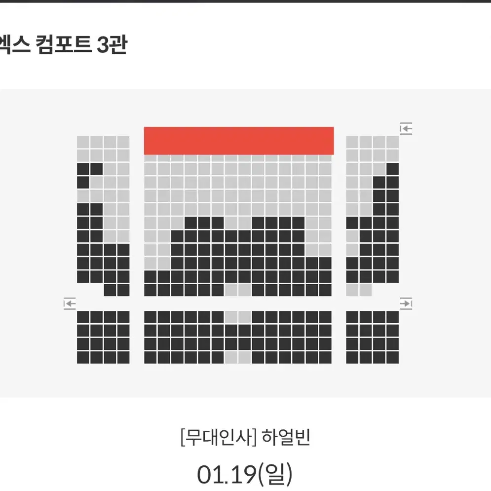 하얼빈 무대인사 A열 2연석 코엑스 메가박스