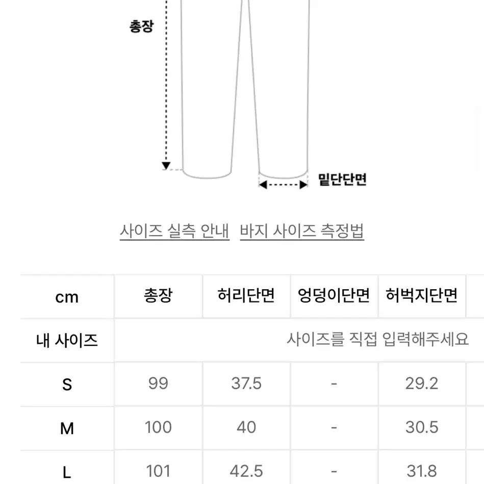 포트너스 m.blue(미드블루) 테이퍼드 진 m 새제품