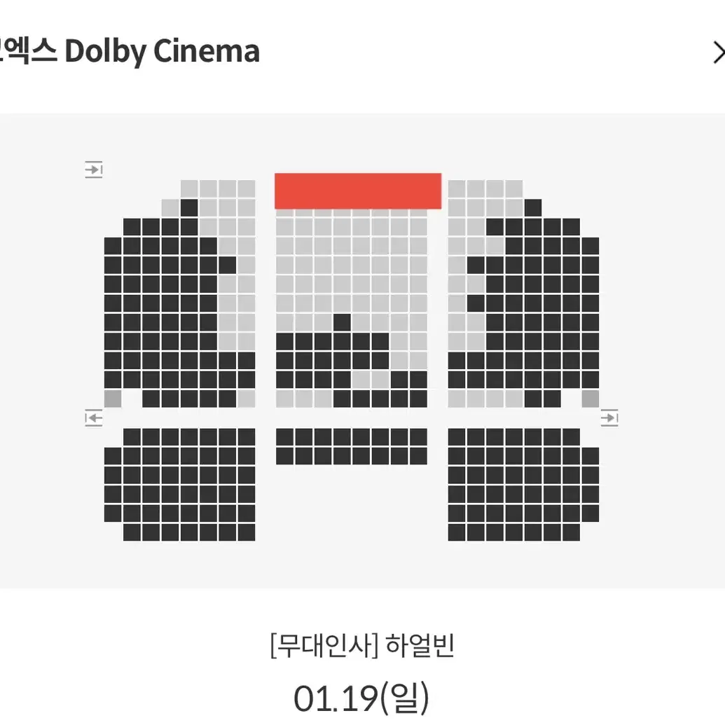 하얼빈 무대인사 A열 중블 2연석 코엑스 돌비