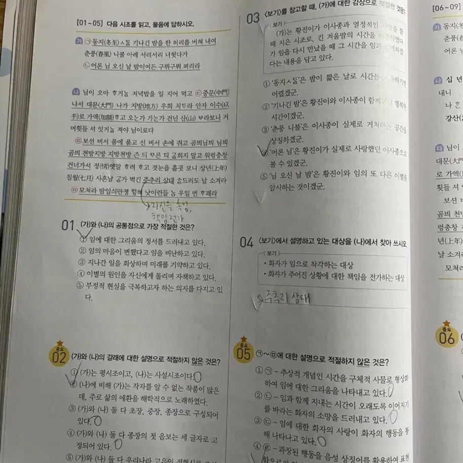 고1 국어 비상 박안수 평가문제집