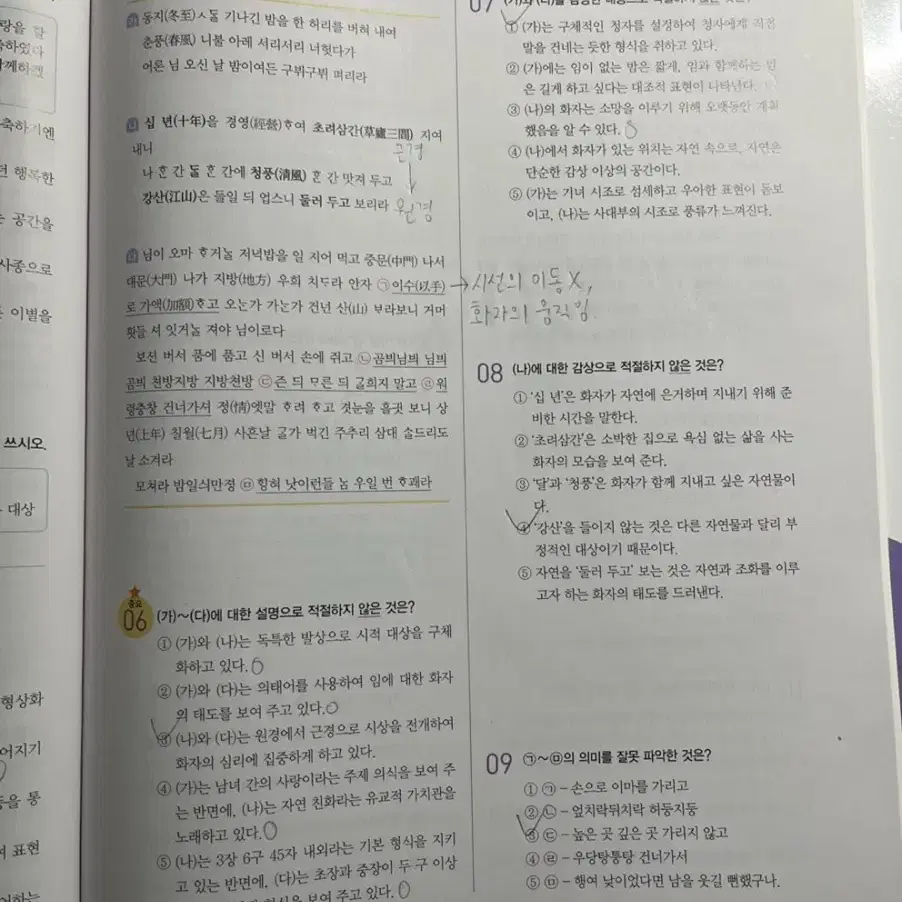 고1 국어 비상 박안수 평가문제집