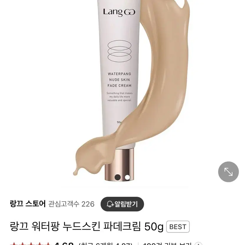 새상품) 랑끄 워터팡 누드스킨 파데크림 50g 파데프리 파운데이션