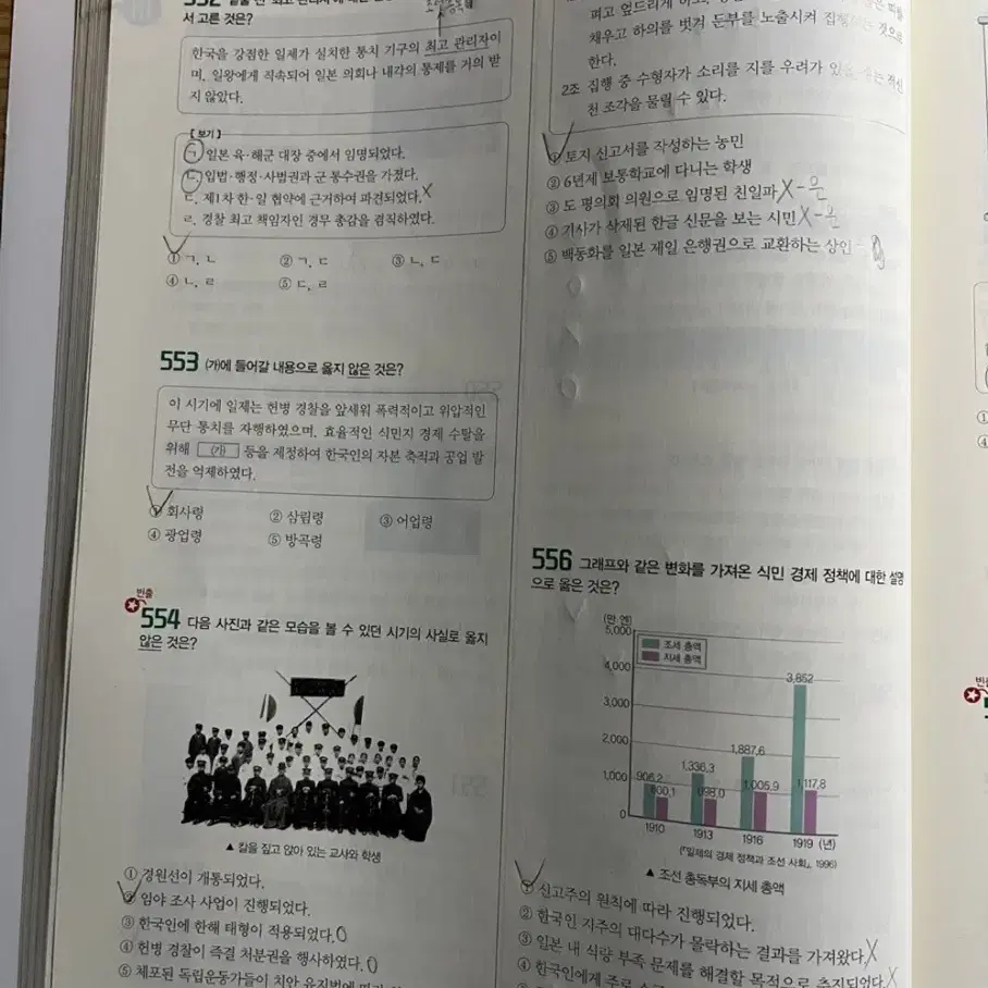 고1 한국사 1등급 만들기