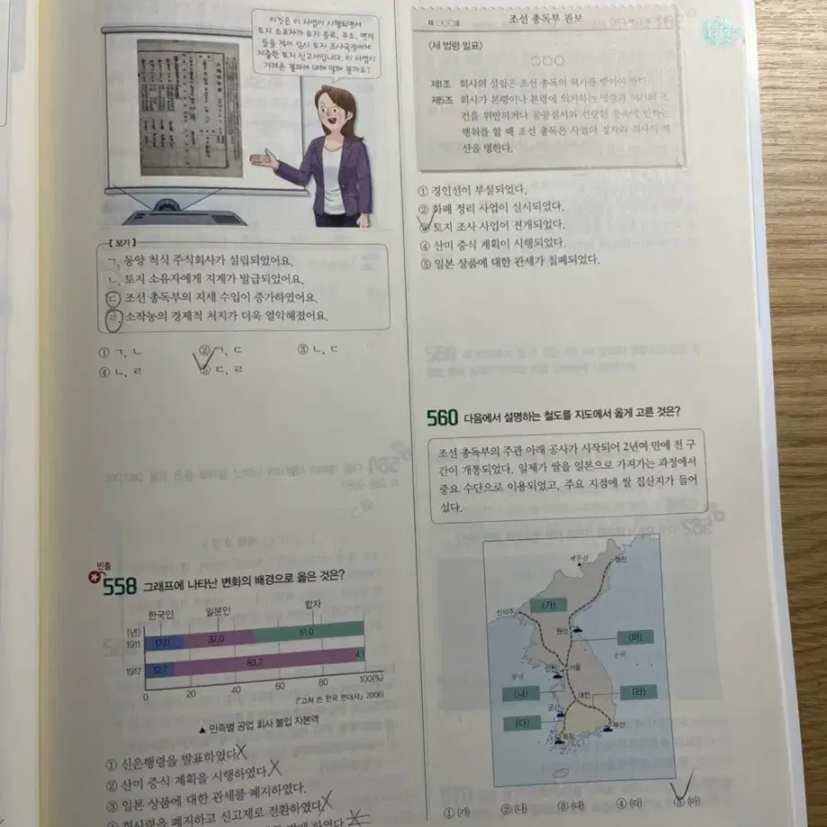 고1 한국사 1등급 만들기