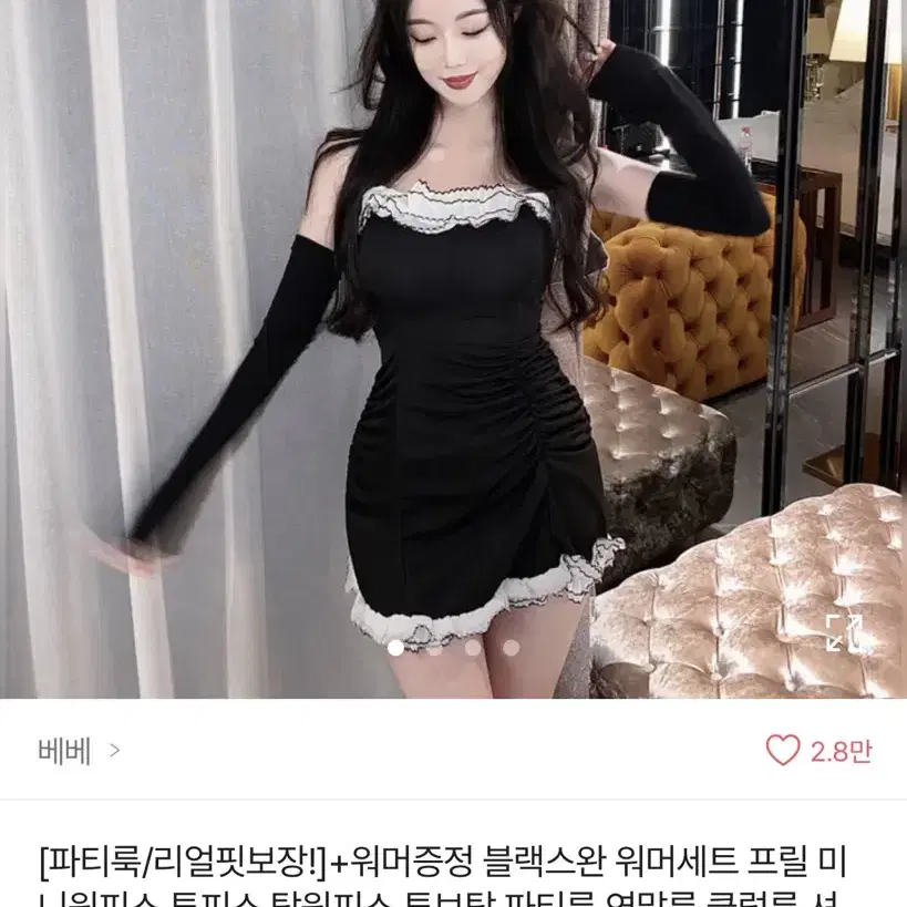 이벤트 파티 레이스 원피스 파티룩 연말룩