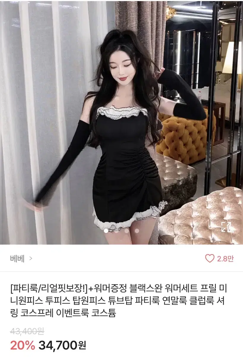 이벤트 파티 레이스 원피스 파티룩 연말룩