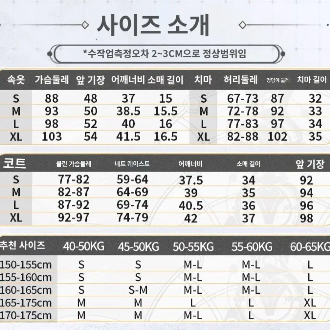 {야옹샵} [붕괴 스타레일] (4) 스텔레 코스프레 판매합니다