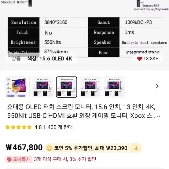 4K OLED 15.6인치 포터블모니터