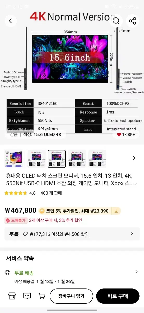 4K OLED 15.6인치 포터블모니터